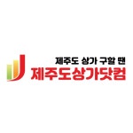 제주도상가닷컴