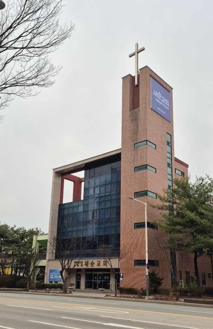 새순교회 사진 3