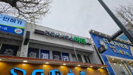미래건축사사무소
