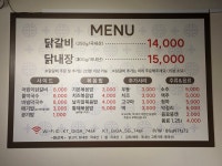 무실동춘천닭갈비
