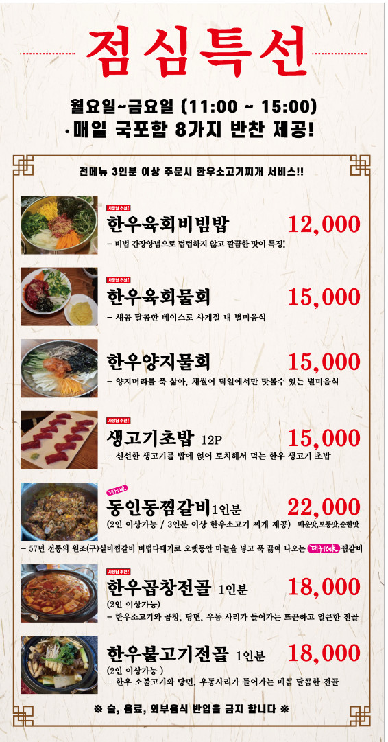 덕일 이미지
