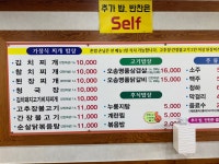숙이네밥상