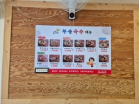 부송국수 전주아중점