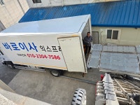 바로이사익스프레스