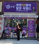 큐사랑 수유시장점