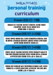300런휘트니스 헬스&PT 간석점