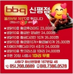 BBQ치킨 신평점