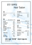공간설레임HairSalon