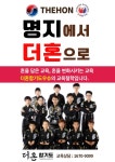 더혼합기도우슈 복산도장