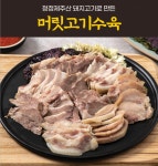 명백집 광주신안점