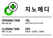 지노메디