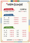 사랑채