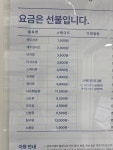 크린토피아 코인워시 양주회천중앙점