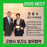 한충수청각연구소 보청기전문센터 일산본점