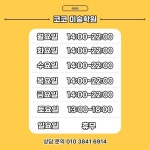 코코미술학원 창원본점