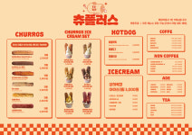츄플러스 동탄센트럴파크점