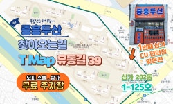 중흥두산공인중개사사무소