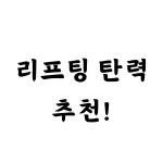 우미뷰티대구여자왁싱속눈썹 | 루체 우미왁싱& 대구 남자 왁싱 커플왁싱 대구