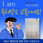 리딩아이학원월성점