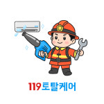 119토탈케어