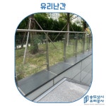 송도샷시유리공사