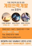 개미인력