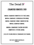 더디테일비 양산점