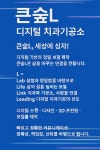 큰숲L 디지털치과기공소