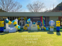 와이제이파티앤벌룬