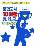 스마트해법영어 스마트해법수학 평화미래학원점