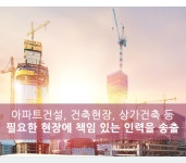 개미인력