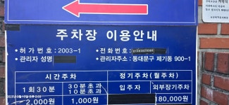 동강용봉탕