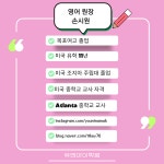 링키영어 남악1호학원