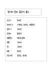 밤거리포차