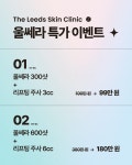 더리즈의원