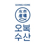 오복수산고잉홈