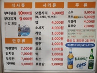 동두천부대찌개
