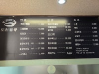 도원뚝배기짬뽕 명동점