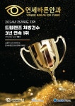 연세바른안과의원