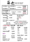 산산 명지본점