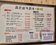 합천삼가한우라예 창원본점