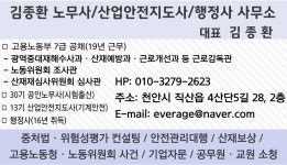 김종환노무사산업안전지도사행정사사무소