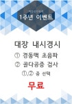 마들성모내과의원