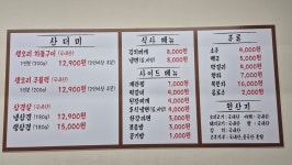 산더미오리&삼겹살