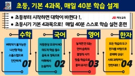 재능스스로교실 정관이지더원1차점