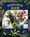 창조의아침미술학원 소하캠퍼스