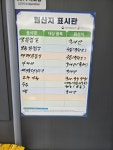 다정식당