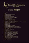 르베르뷰티&아카데미 평택 본점