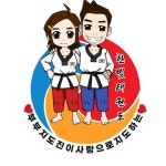 한빛태권도&수영 스포츠클럽