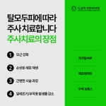 더블랙성형외과의원